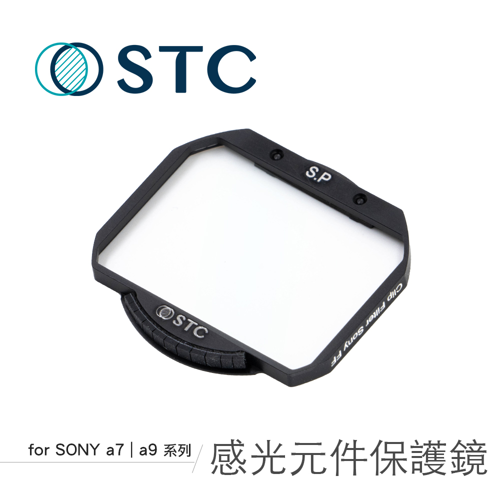 [STC Sony a7SIII/ a7r4/ a9II專用 Sensor Protector 內置型感光元件保護鏡