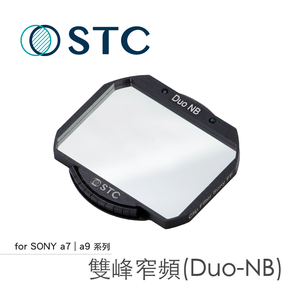 [STC Sony a7SIII/ a7r4/ a9II 專用 Astro Duo-NB 內置型雙峰窄頻光害濾鏡
