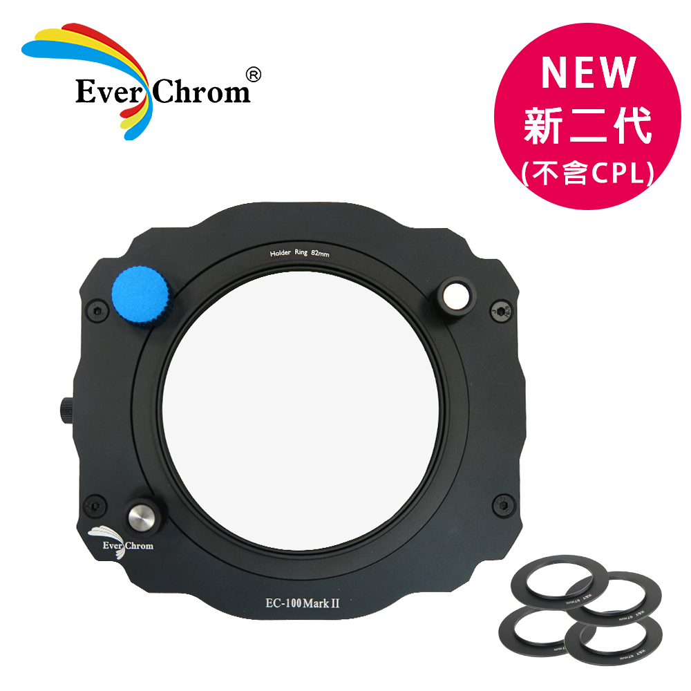 EverChrom 彩宣 新二代方形濾鏡磁吸支架EC100 Mark II(不含偏光鏡)
