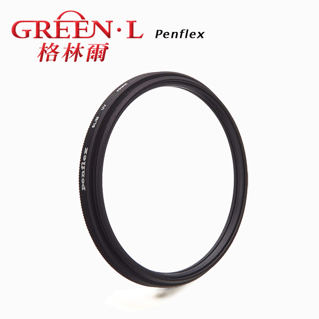 GREEN.L綠葉 Penflex 37mm UV 超薄保護鏡