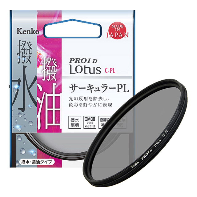 【Kenko】62mm PRO1D Lotus 撥水撥油 CPL偏光鏡(總代理公司貨)