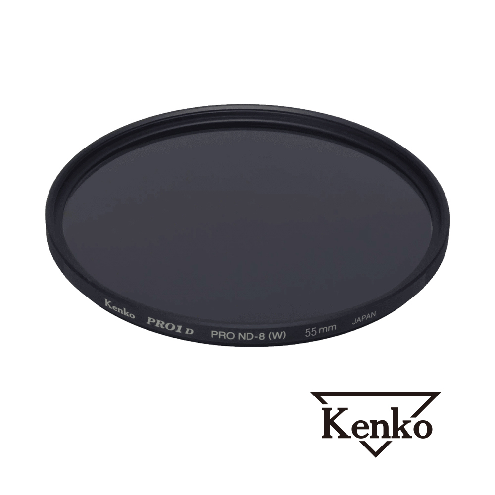Kenko PRO1D PRO-ND8 55mm 多層鍍膜減光鏡 正成公司貨