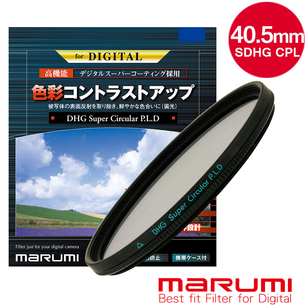 MARUMI Super DHG CPL 40.5mm多層鍍膜偏光鏡