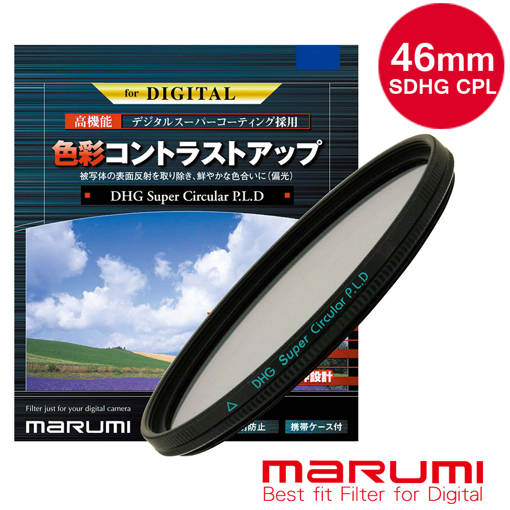 MARUMI Super DHG CPL 46mm多層鍍膜偏光鏡
