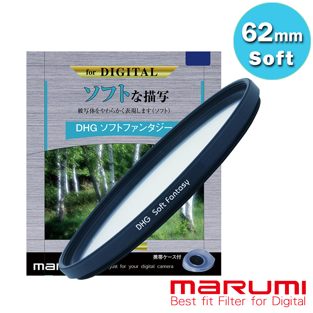 MARUMI 62mm DHG Soft-Fantasy多層鍍膜夢幻柔焦鏡