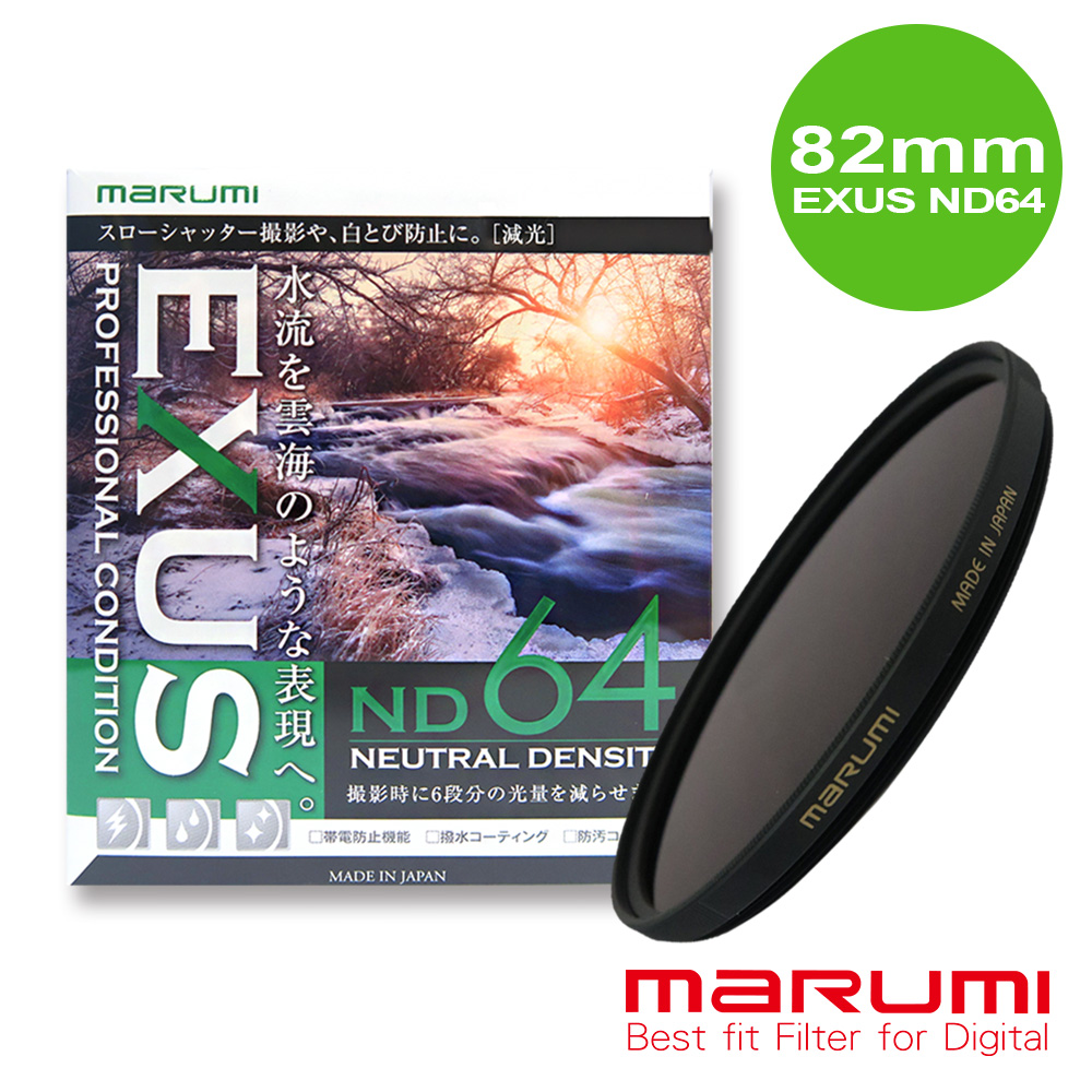 MARUMI EXUS ND64 防靜電鍍膜減光鏡 82mm