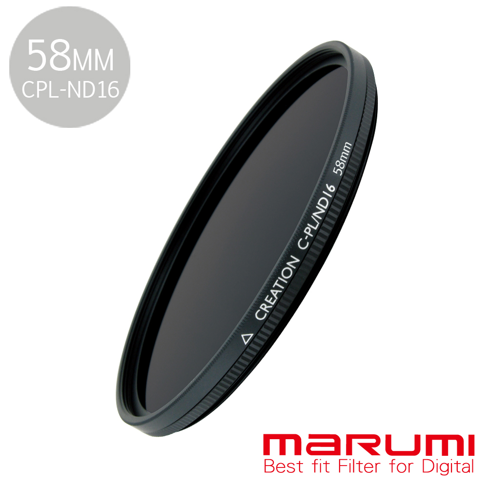 MARUMI C-PL ND16 多層鍍膜超薄框減光偏光鏡 58mm
