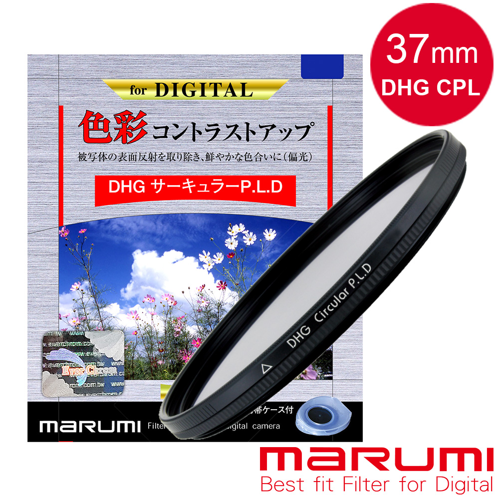 MARUMI DHG CPL 37mm多層鍍膜偏光鏡