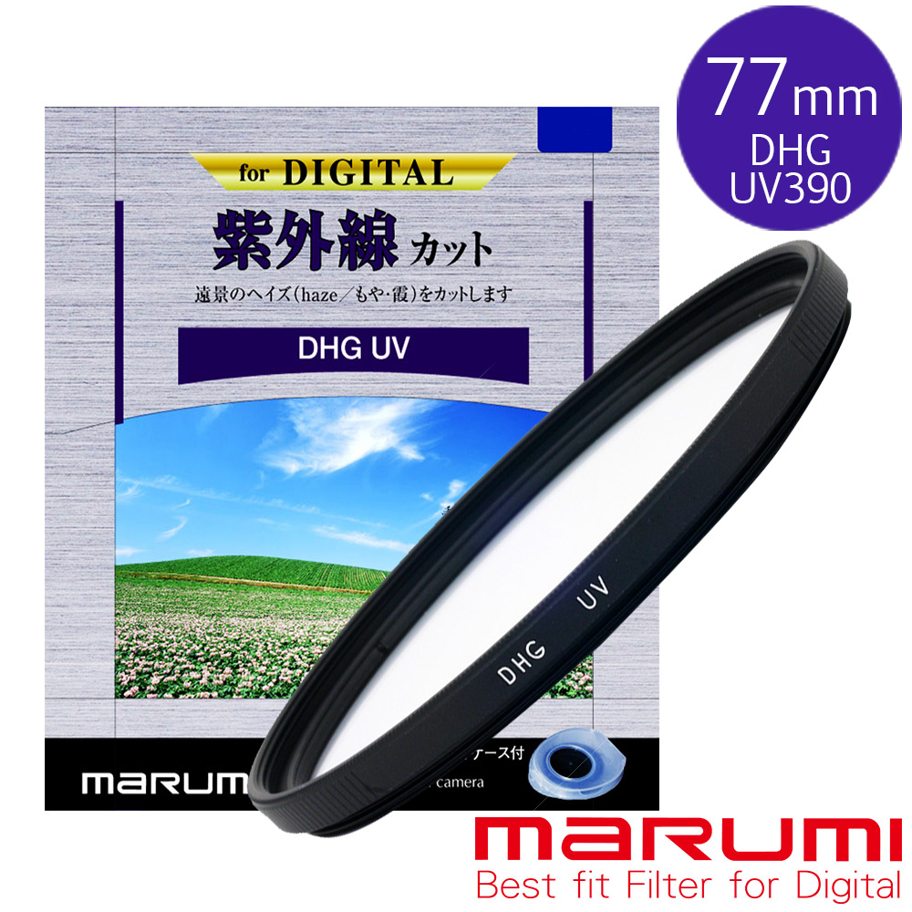 MARUMI DHG UV L390 77mm多層鍍膜保護鏡
