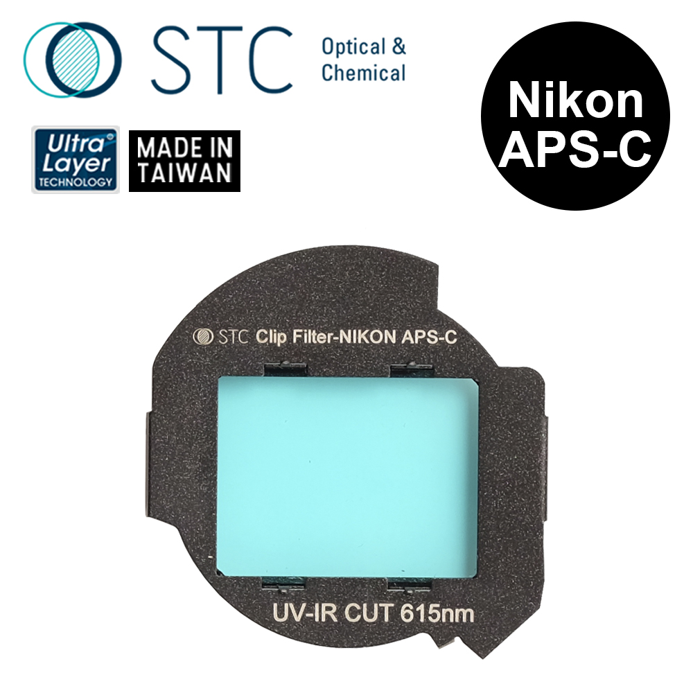 [STC NIKON APS-C 專用 IRC615 內置型紅外線截止濾鏡