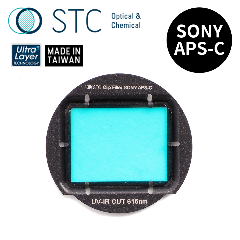 [STC SONY APS-C 專用 IRC615 內置型紅外線截止濾鏡