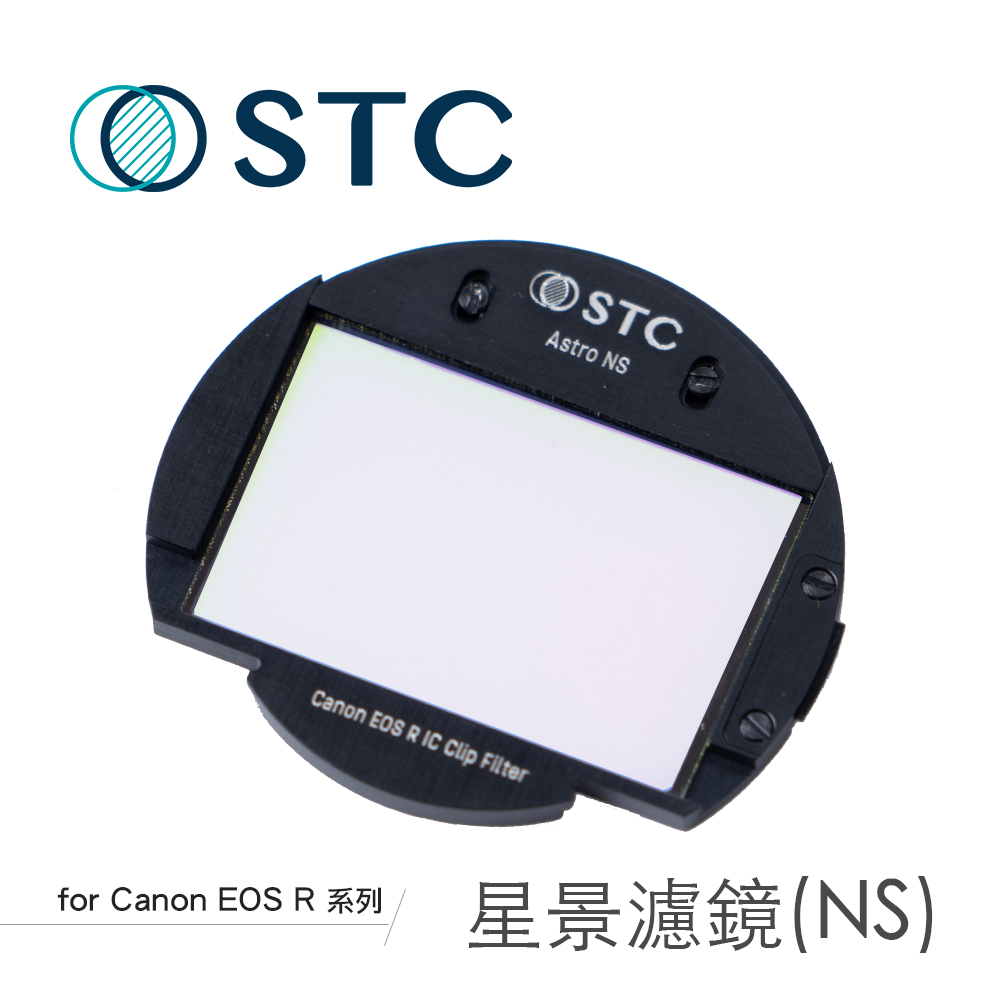 [STC Canon EOS R/RP/Ra/R5/R6專用 Astro NS 內置型星景濾鏡