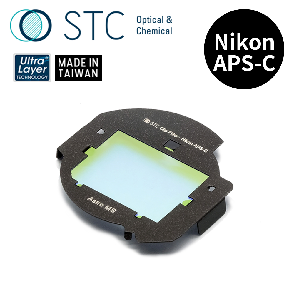 [STC NIKON APS-C 專用 Astro MS 內置型多波段干涉式光害濾鏡
