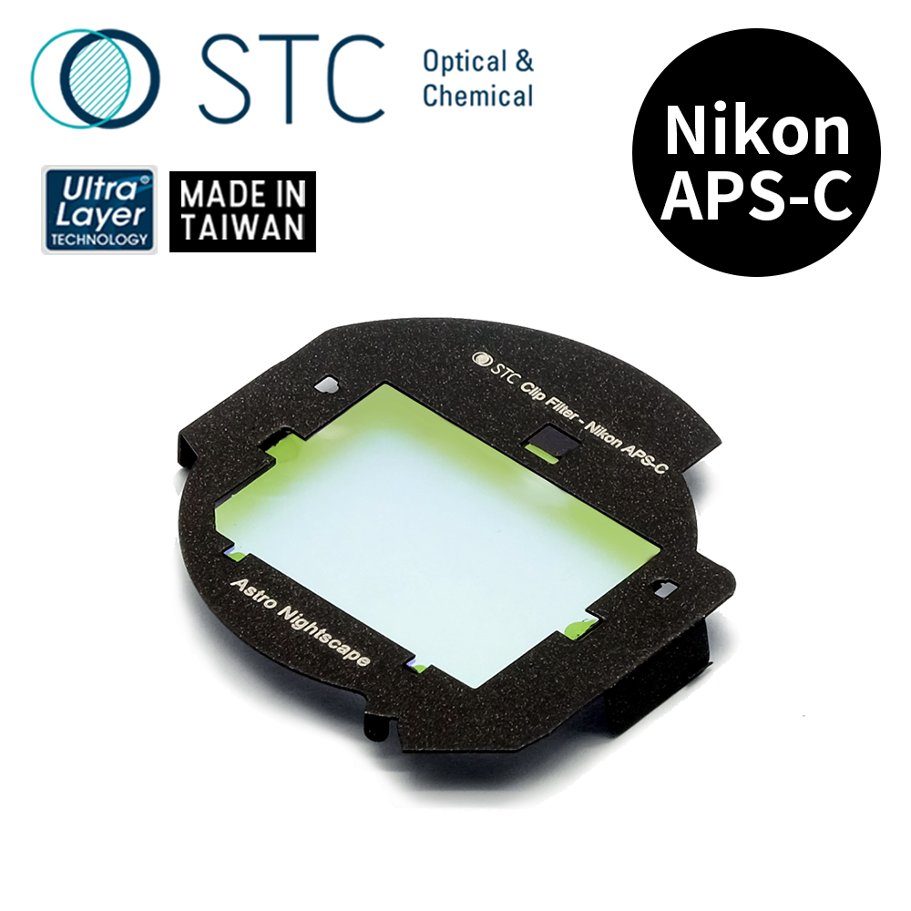 [STC NIKON APS-C 專用 Astro NS 內置型星景濾鏡