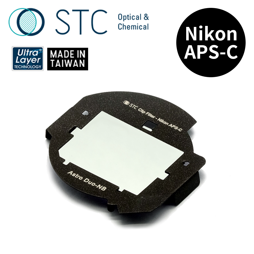 [STC NIKON APS-C 專用 Astro Duo-NB 內置型雙峰窄頻光害濾鏡