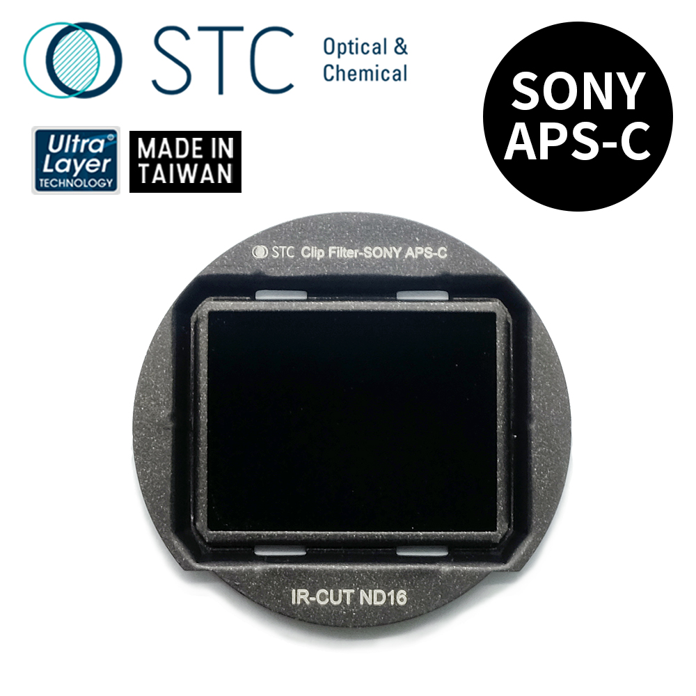 [STC SONY APS-C 專用 ND16 內置型減光鏡
