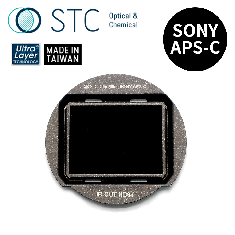 [STC SONY APS-C 專用 ND64 內置型減光鏡
