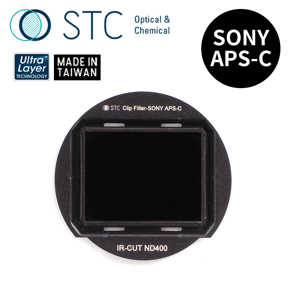 [STC SONY APS-C 專用 ND400 內置型減光鏡