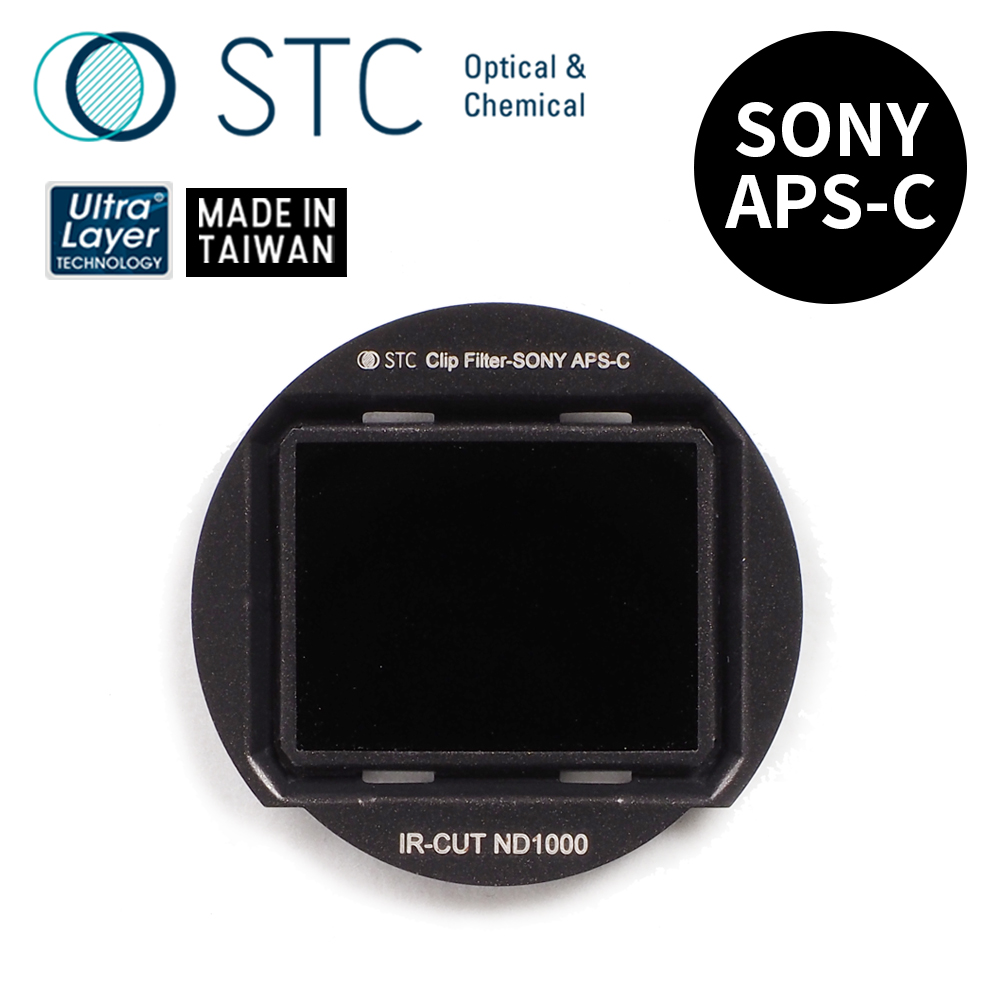 [STC SONY APS-C 專用 ND1000 內置型減光鏡