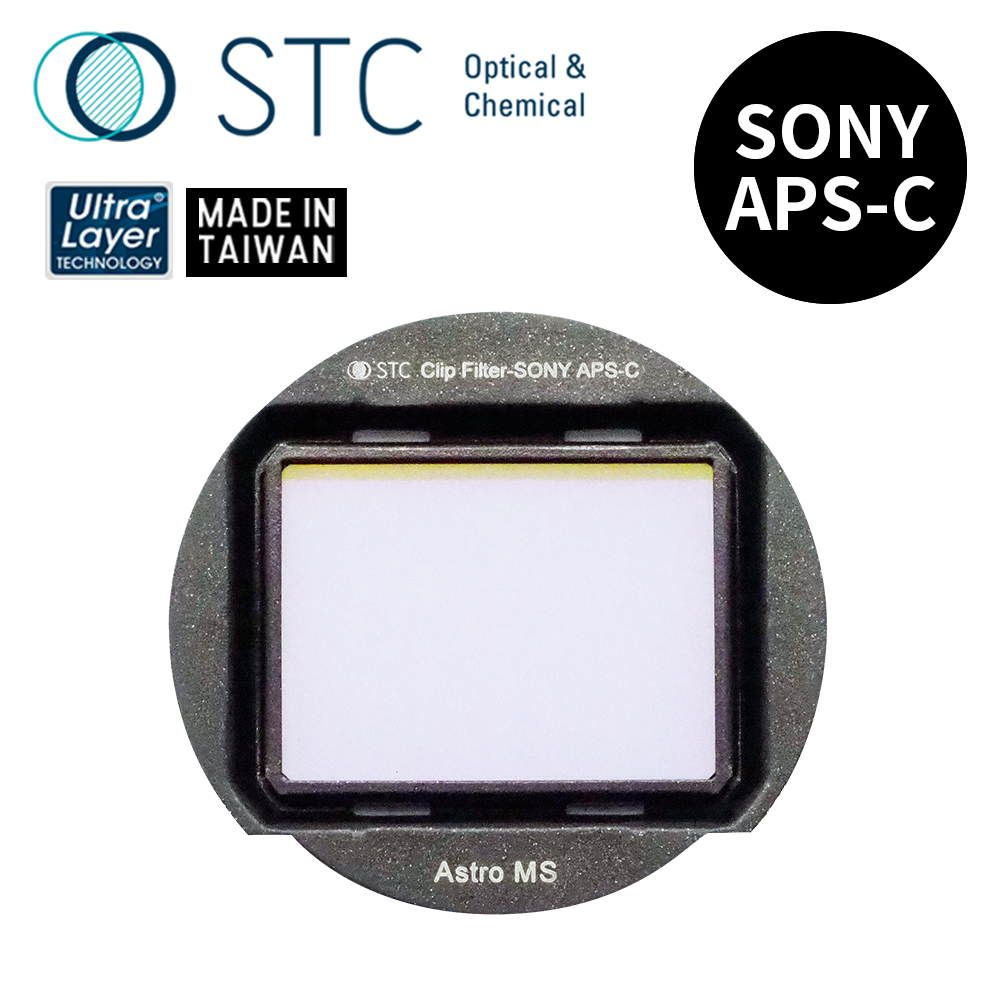 [STC SONY APS-C 專用 Astro MS 內建型多波段干涉式光害濾鏡