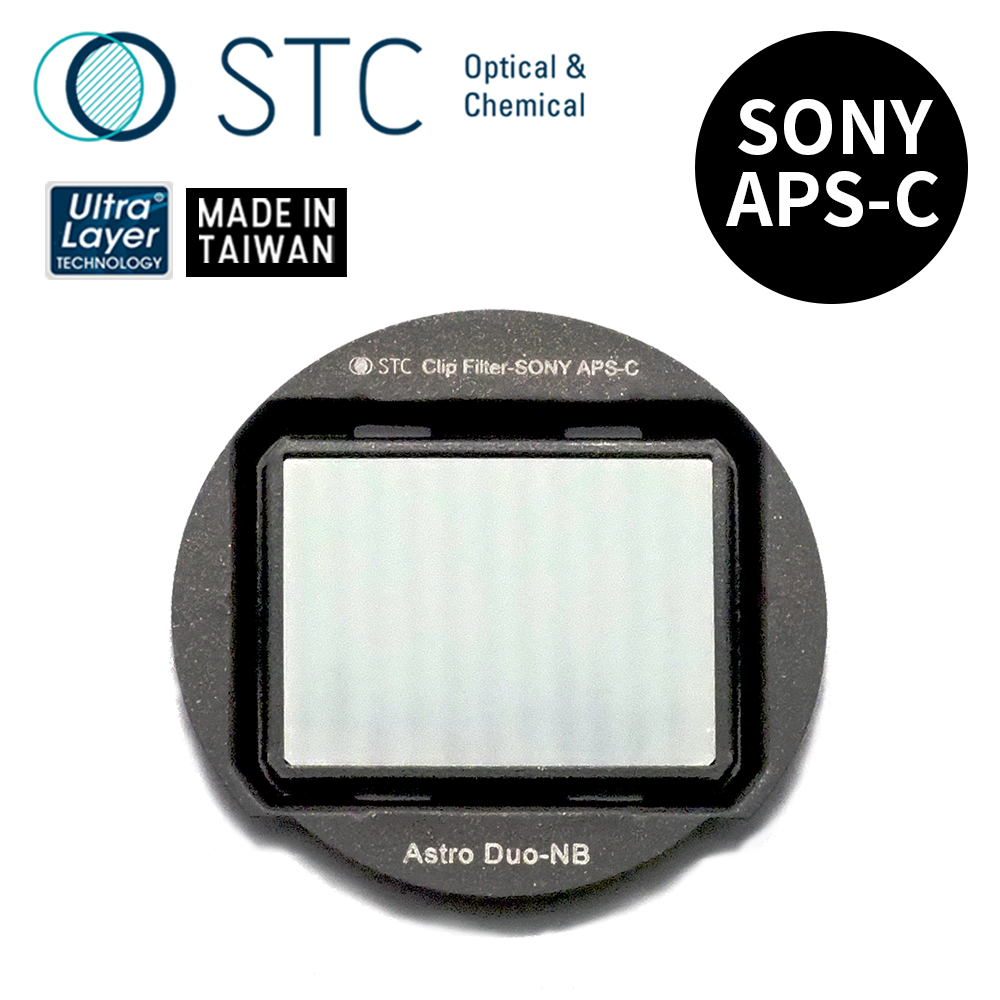 [STC SONY APS-C 專用 Astro Duo-NB 內置型雙峰窄頻光害濾鏡