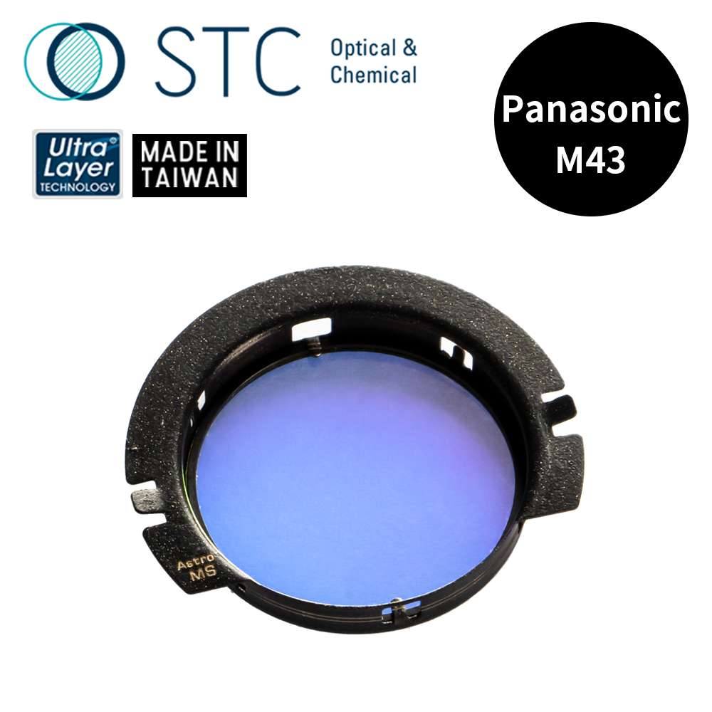 [STC PANASONIC M43 專用 Astro MS 內置型多波段干涉式光害濾鏡