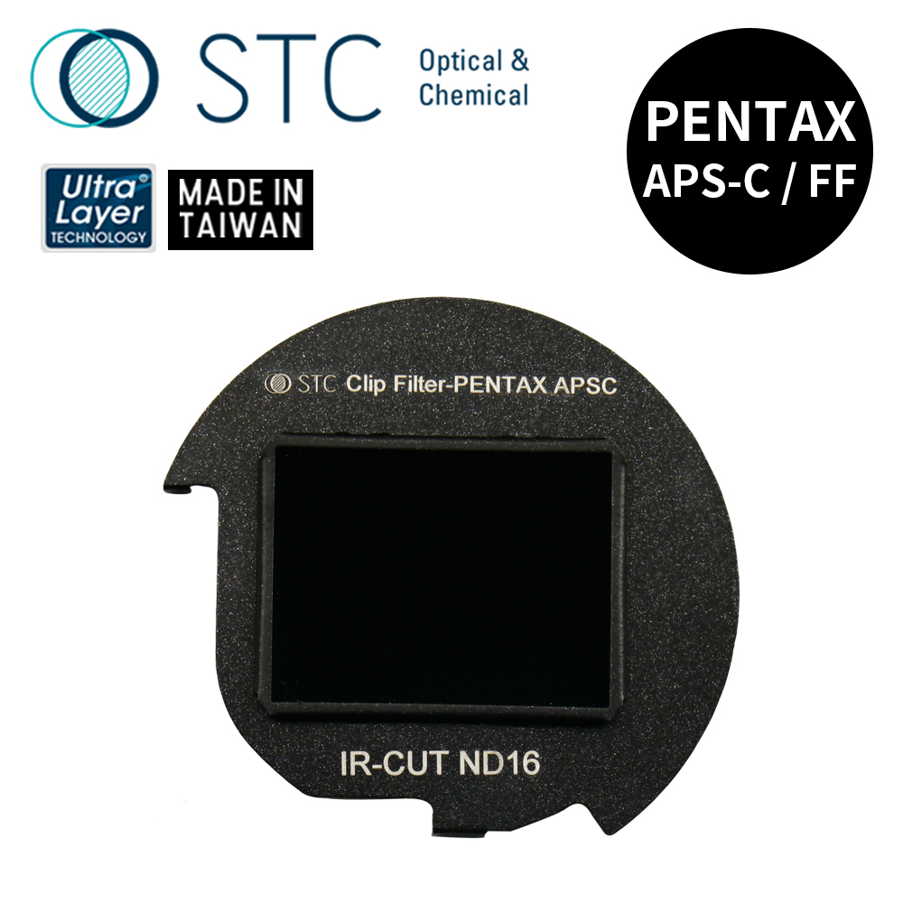 [STC PENTAX 專用 ND16 內置型減光鏡