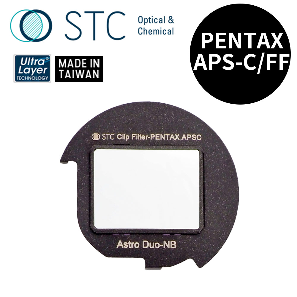 [STC PENTAX 專用 Astro Duo-NB 內置型雙峰窄頻光害濾鏡