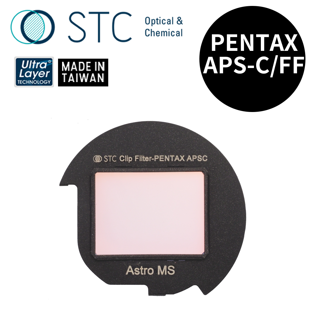 [STC PENTAX 專用 Astro MS 內建型多波段干涉式光害濾鏡