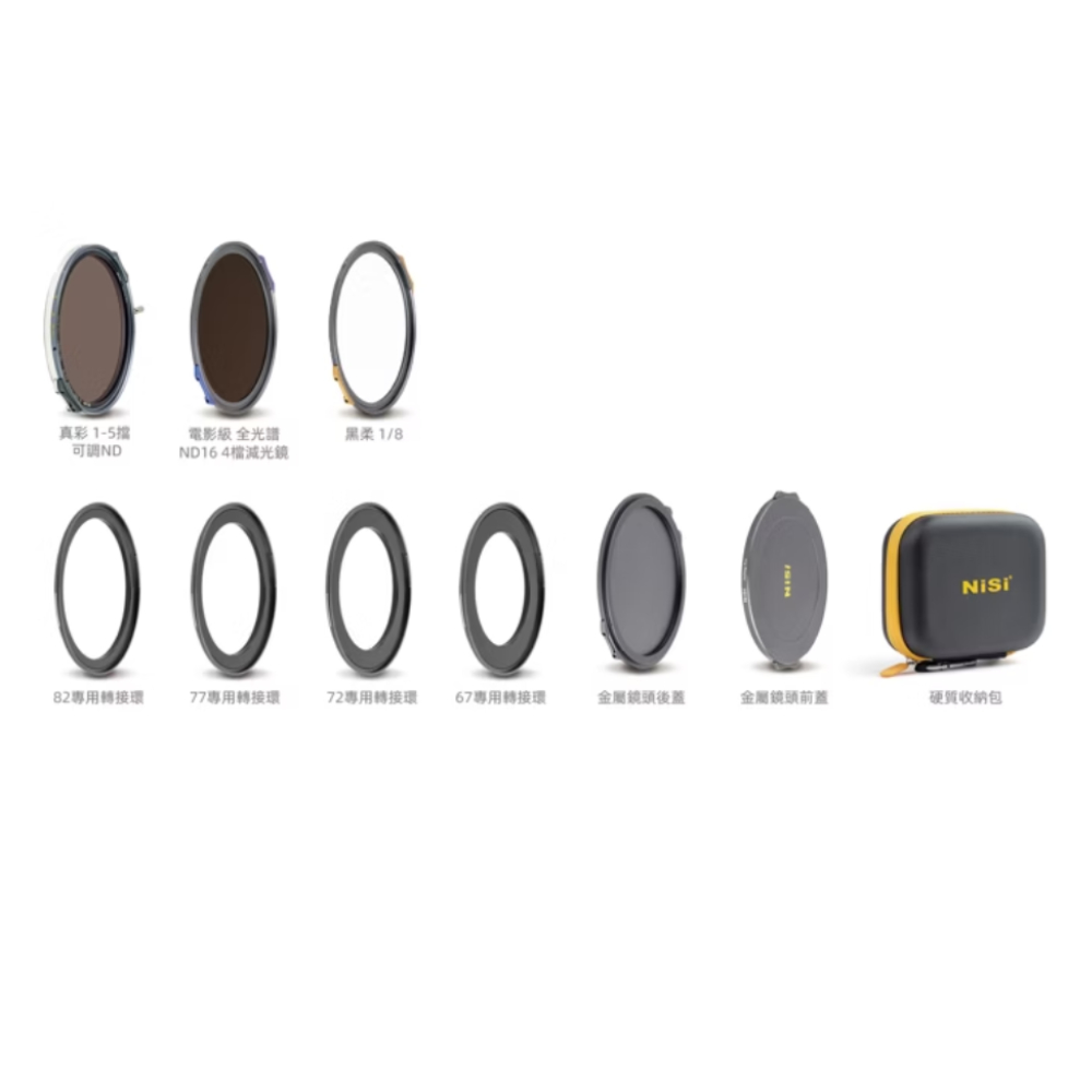 NiSi 耐司 JetMag PRO VND 全能電影套裝(82mm)可調減光+ND16+黑柔1/8