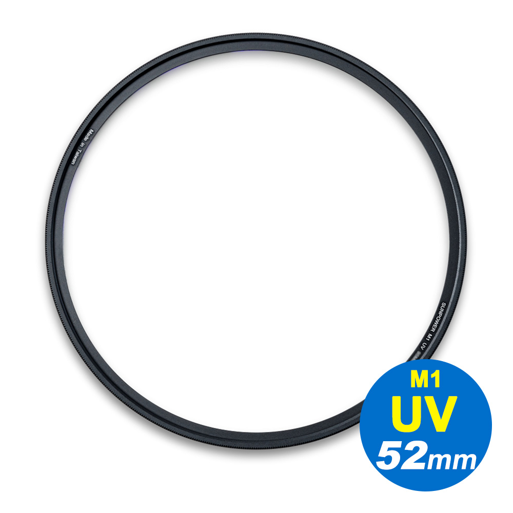 SUNPOWER 52mm M1 UV Filter 超薄型保護鏡