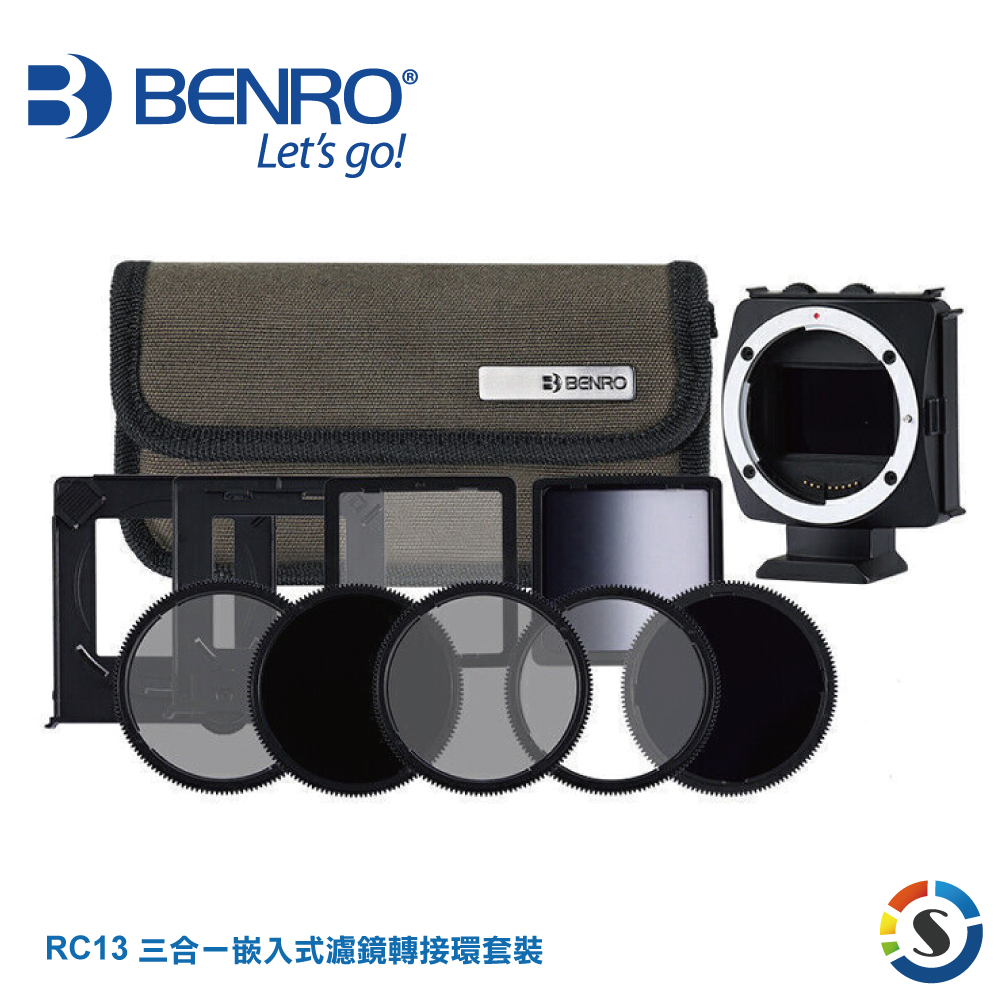 BENRO百諾 RC13 三合一嵌入式濾鏡轉接環套裝(勝興公司貨)