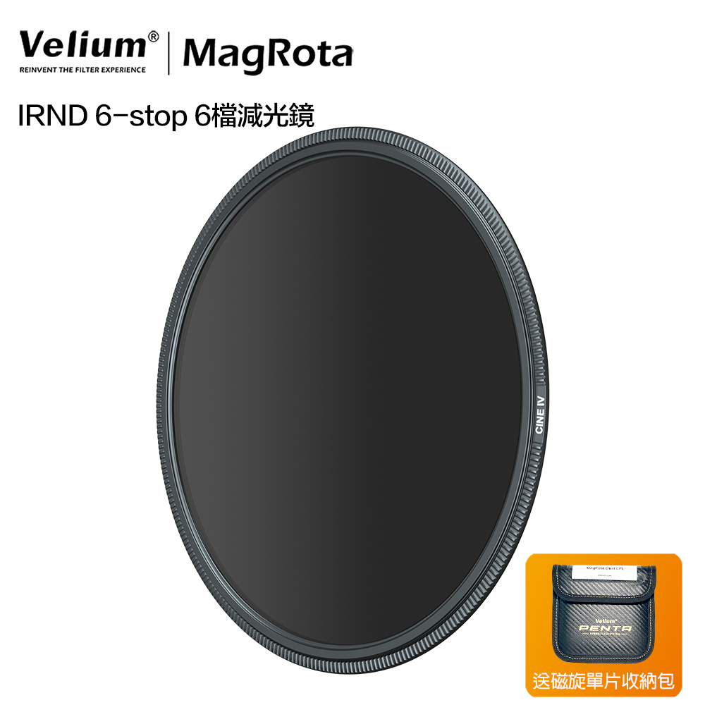 Velium 銳麗瓏 MagRota IRND 6-stop 磁旋 6檔減光鏡
