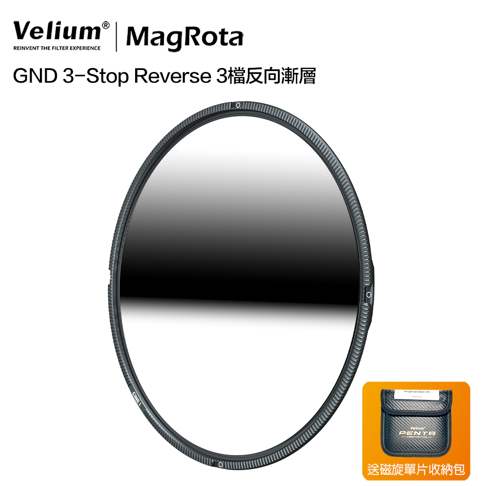 Velium 銳麗瓏 MagRota GND 3-Stop Reverse 磁旋3檔反向漸層