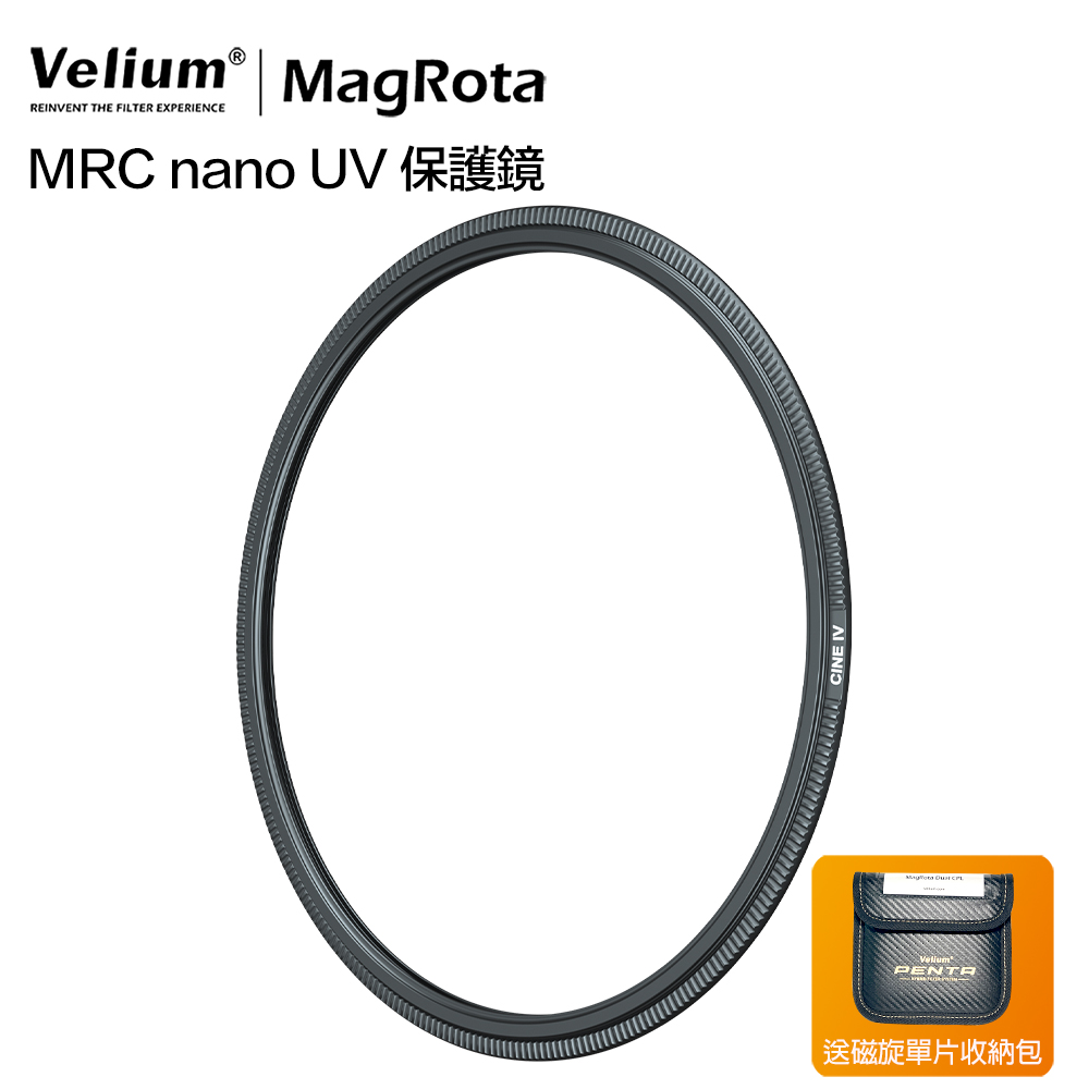 Velium 銳麗瓏 MagRota MRC nano UV 磁旋保護鏡