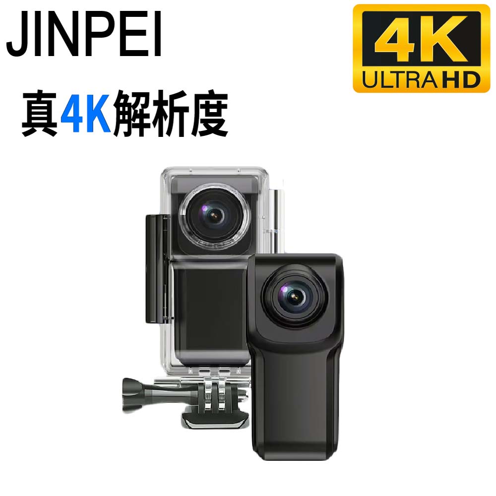 【Jinpei錦沛】真4K解析度、SONY感光晶片、防水30米、APP即時傳輸、自行車錄影、拇指型攝影機 (贈64GB)