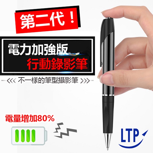【LTP】筆形隱藏式鏡頭可循環/邊充邊錄 插卡錄影筆