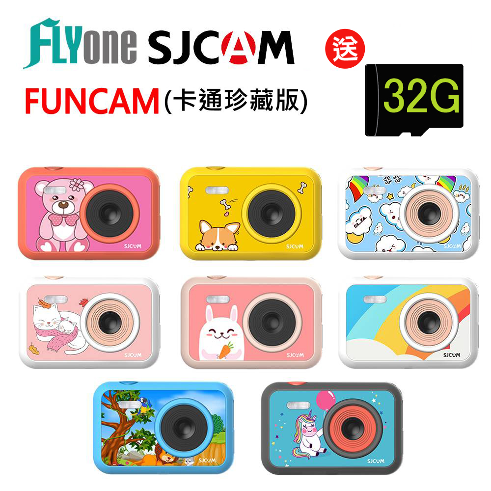 FLYone SJCAM FUNCAM 高清1080P兒童專用相機 (卡通珍藏版)