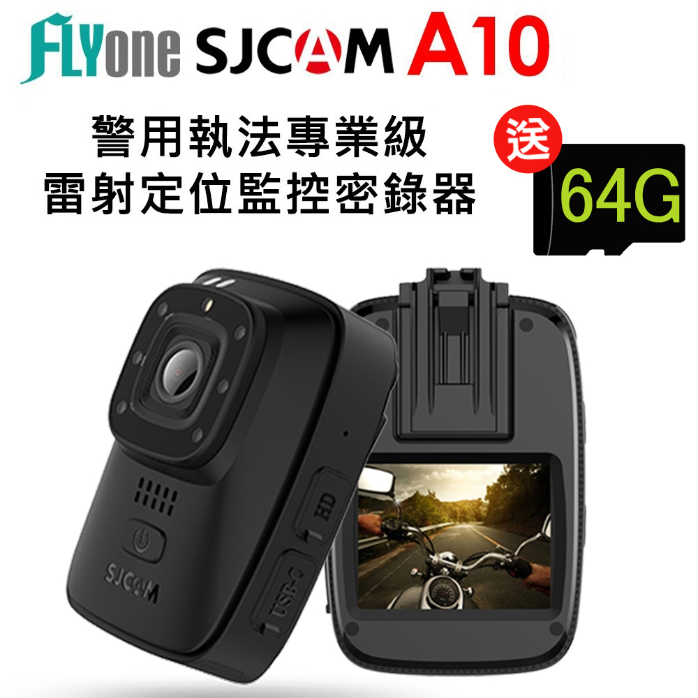 FLYone SJCAM A10 警用執法專業級 雷射定位監控密錄器/運動攝影機