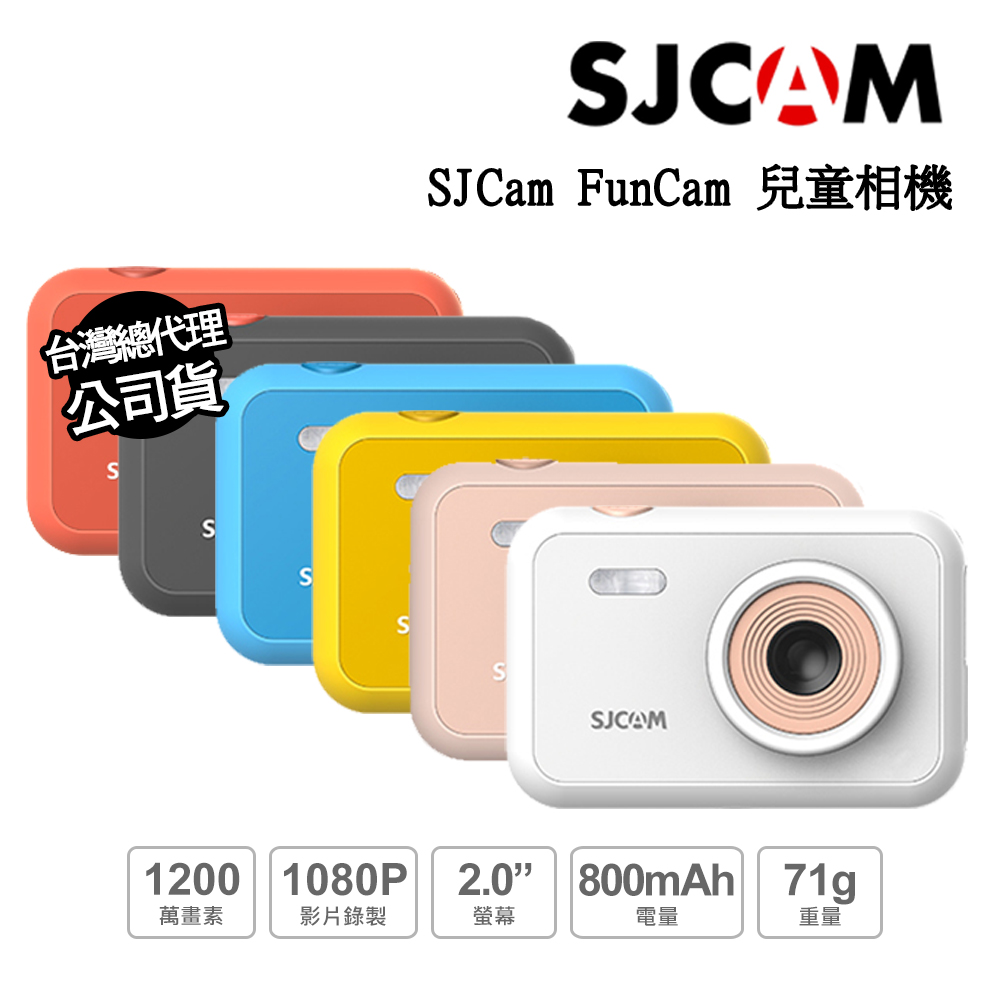 SJCam FunCam 兒童相機