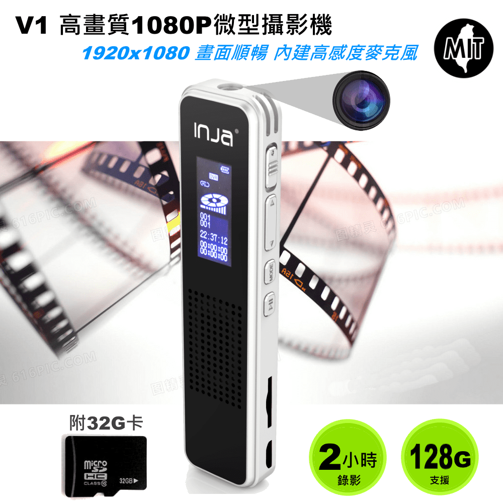 INJA 1080微型攝影機 V1(附32G卡)