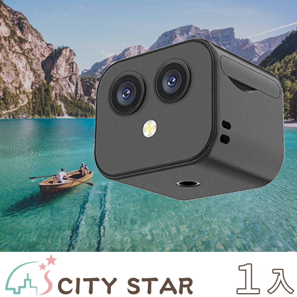 【CITY STAR】D3高清雙鏡頭APP遠程攝影機