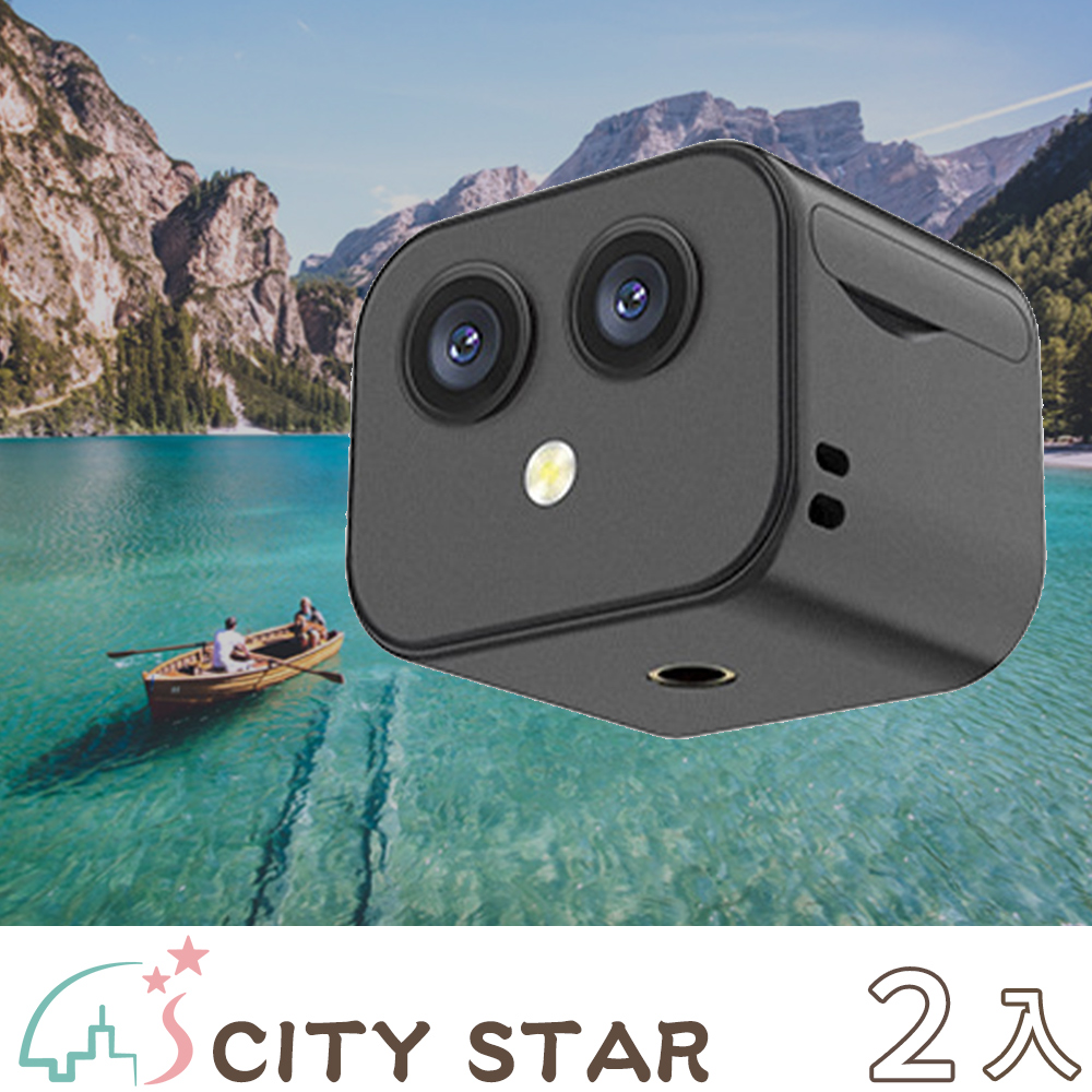 【CITY STAR】D3高清雙鏡頭APP遠程攝影機-2入