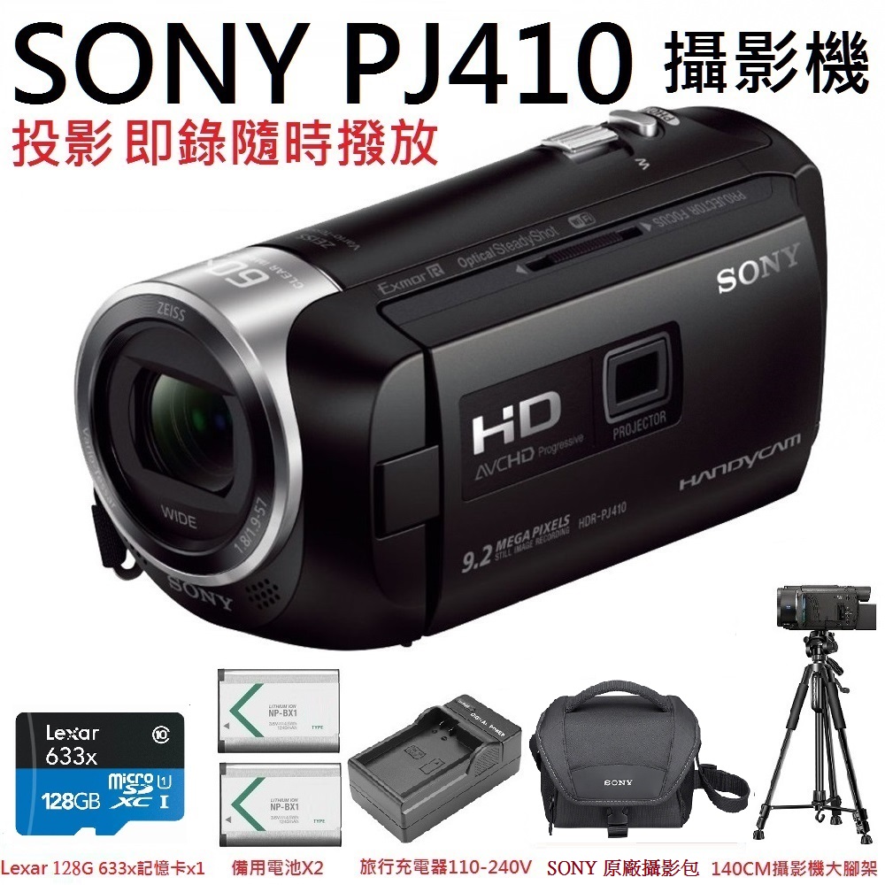 SONY PJ410 數位攝影機(含原廠攝影包) 繁體中文平輸