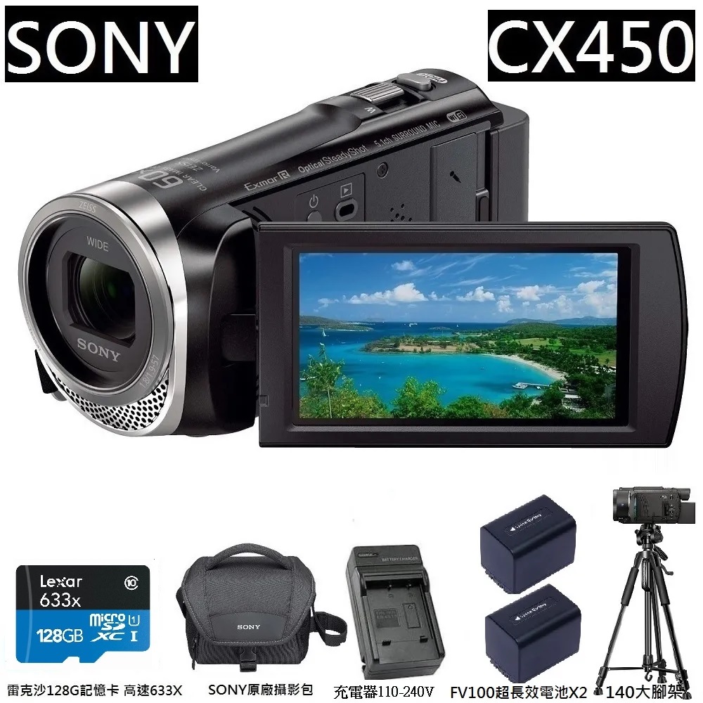 SONY CX-450 攝影機-繁體中文平行輸入