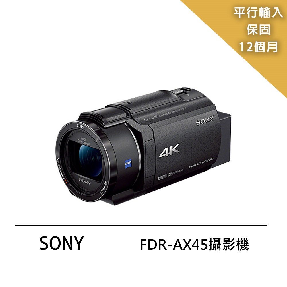 SONY索尼 FDR-AX45A 是一款高解析度4K攝影機，具備11倍~20倍光學變焦功能，支援HDMI輸出，內建3.0吋以上翻轉式觸控螢幕，提供SD/SDHC/SDXC記憶卡儲存，使用鋰電池供電，尺寸為73x80.5x142.5mm，重量約510公克，提供12個月保固及商檢號D33B24。