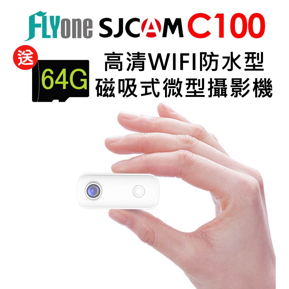 SJCam FLYone  C100 高清WIFI 防水磁吸式微型攝影機/迷你相機