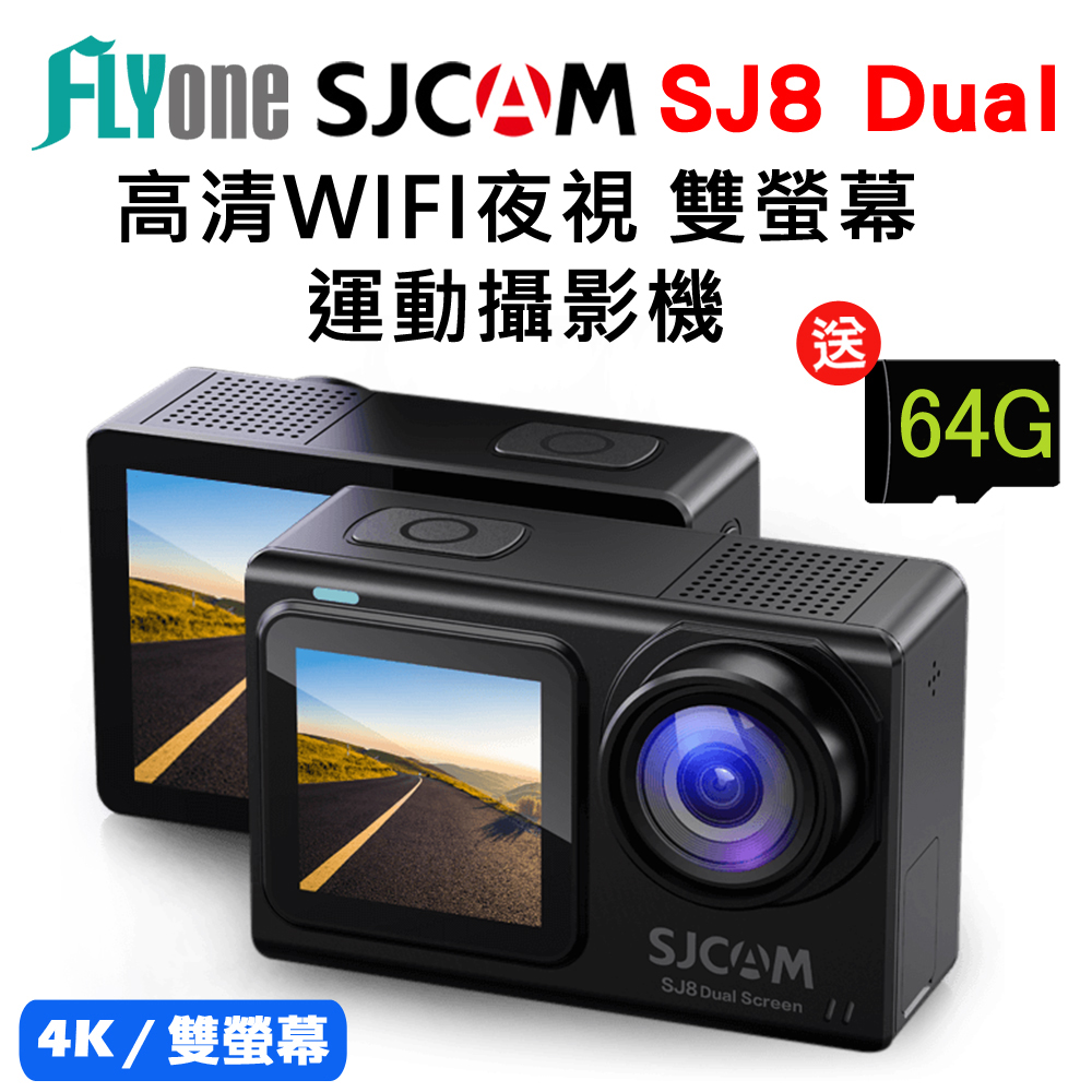 FLYone SJCAM SJ8 Dual 4K夜視 WIFI防水型 運動攝影機
