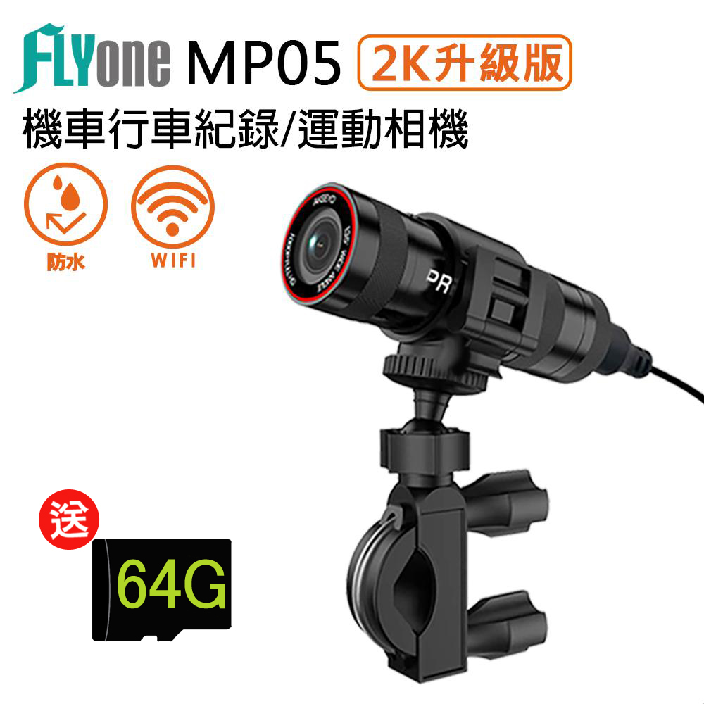 FLYone MP05 2K升級版 WIFI 高清廣角鏡頭 運動攝影機