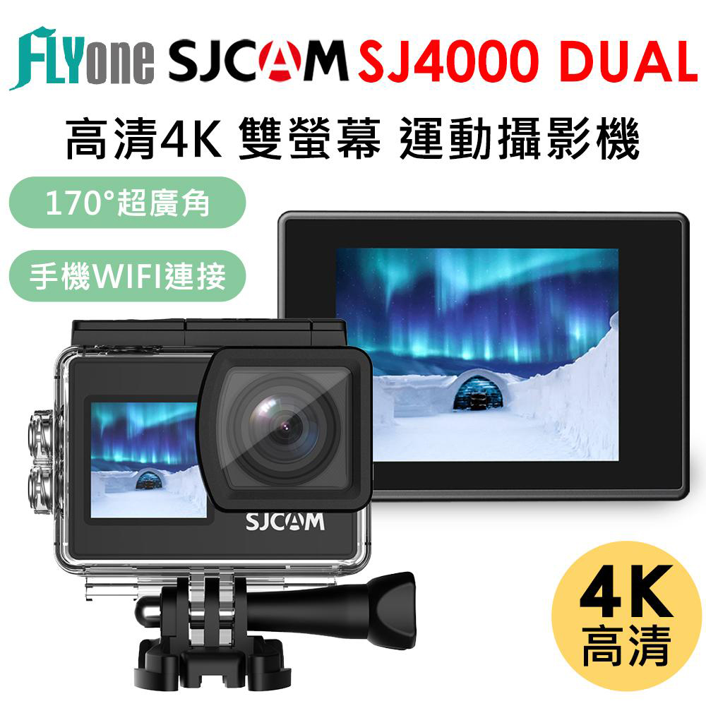 FLYone SJCAM SJ4000 Dual 4K雙螢幕 WIFI 運動攝影機/行車記錄